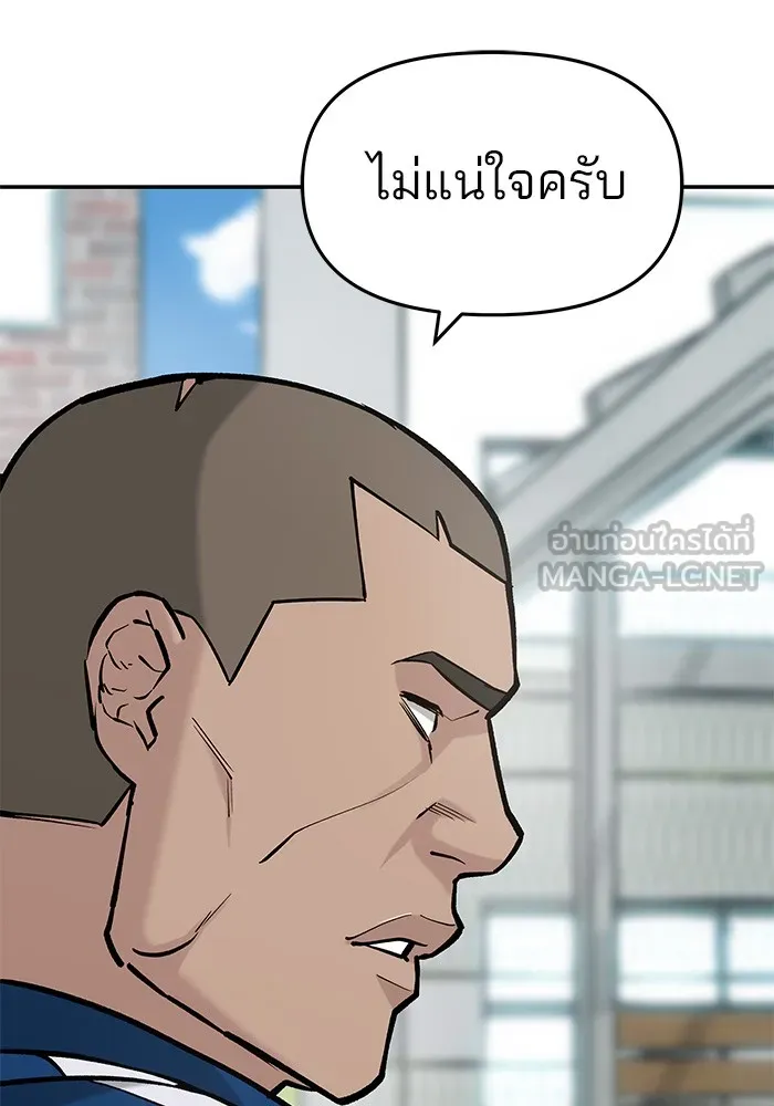 เลวฟาดเลว ตอนที่ 28 รูปที่ 99