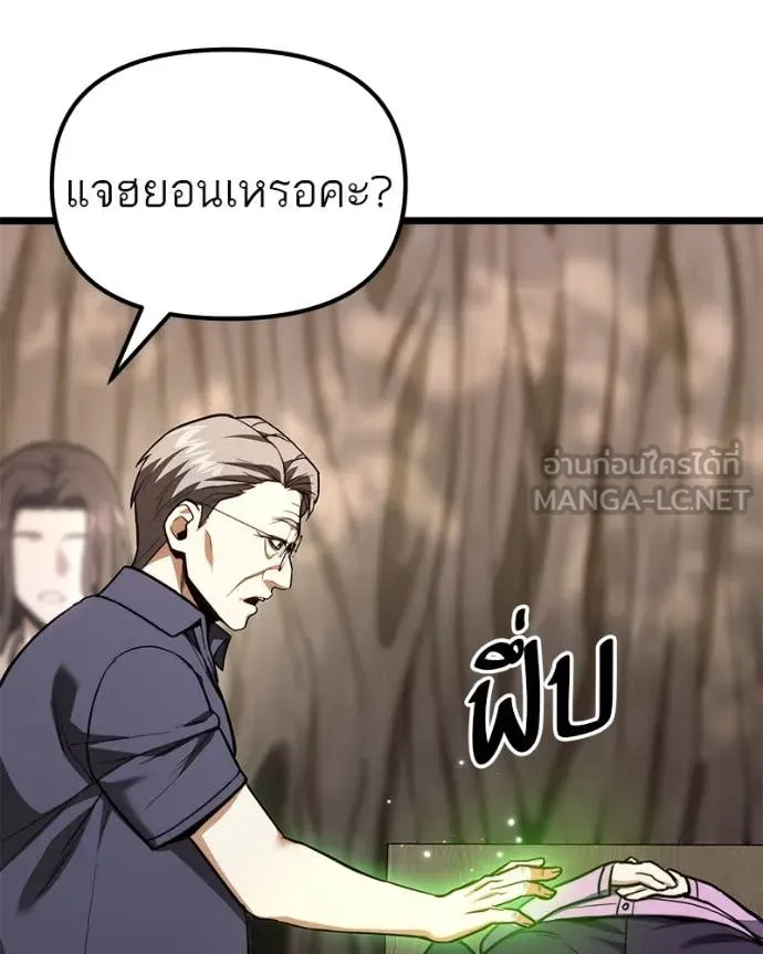 โทษที พื้นที่นี้ ตอนที่ 51 รูปที่ 154