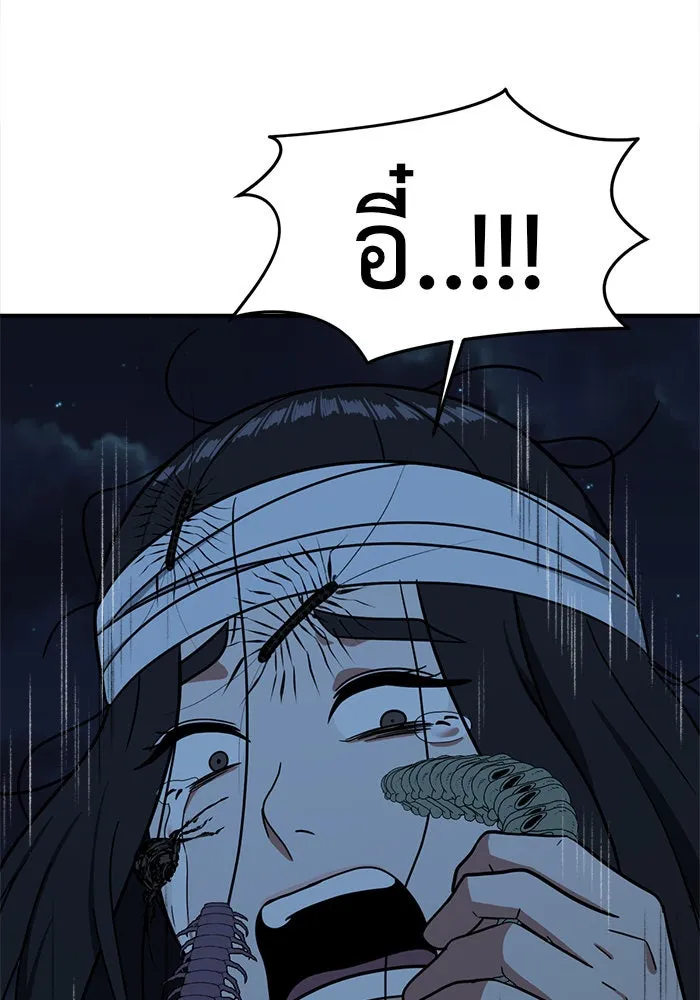 ช่วยเปลี่ยนฉันที ตอนที่ 74. ยอมินซอ 24 รูปที่ 188