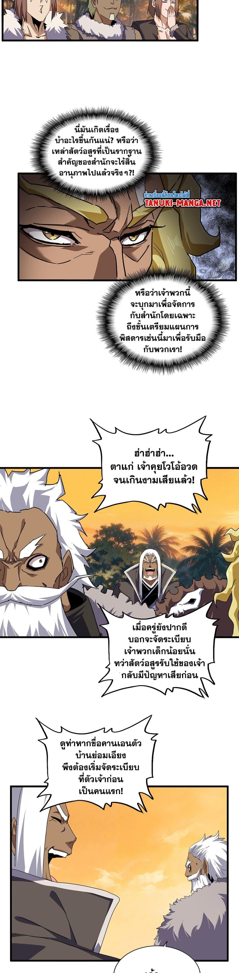 Manga-lc-com อ่านมังงะ อ่านการ์ตูน ออนไลน์ ฟรี Magic Emperor ตอนที่ 1 2 3 4 5 6 7 8 9 10 11 12 13 14 ฟรี ไม่มีโฆษณา Manga-lc - อ่าน มังงะ อ่าน การ์ตูน ออนไลน์ อ่านมังงะ ฟรี