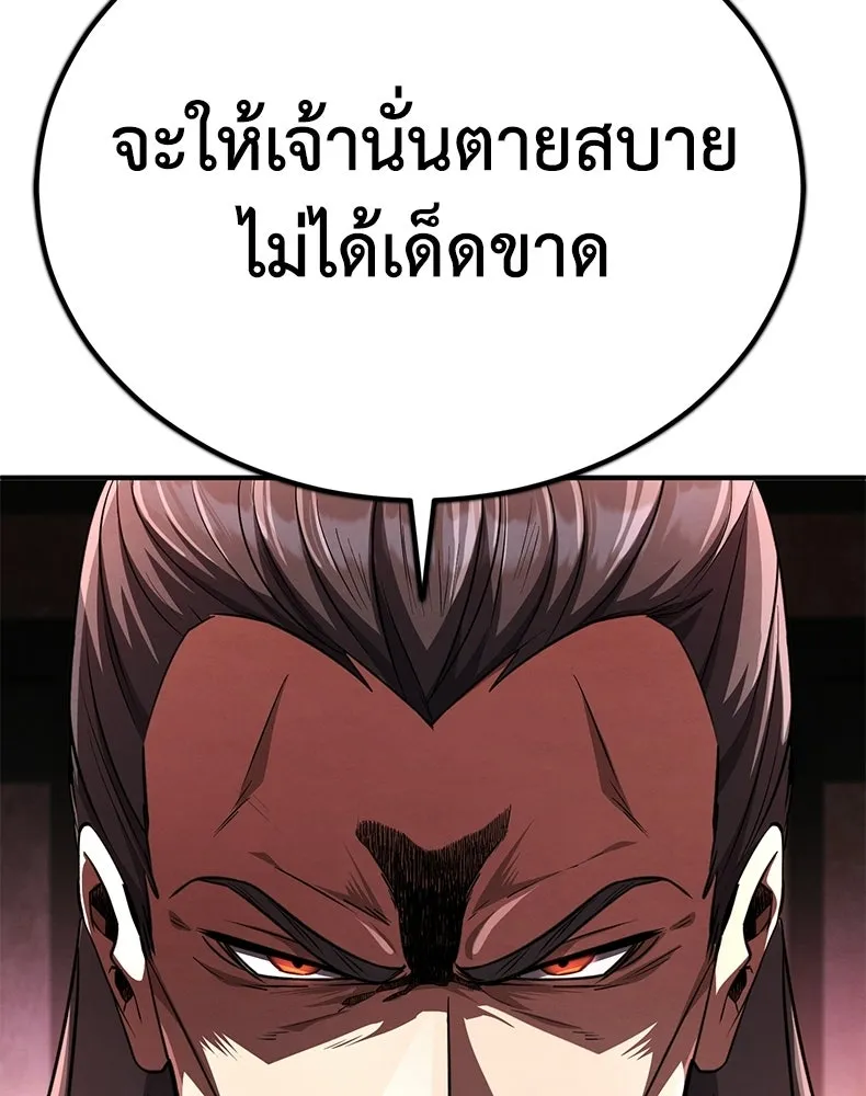 กำปั้นราชันคืนชีพ ตอนที่ 16 รูปที่ 89