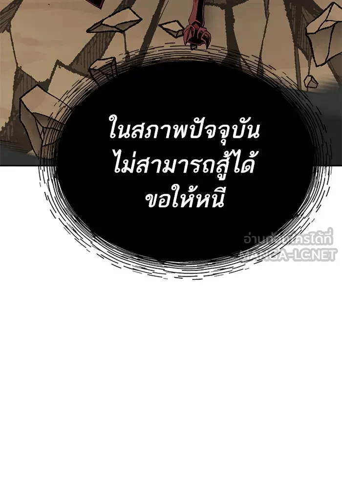 ยอดคนเลเวลทะลุ ตอนที่ 75 คิมกิบงกับคิมกิบง รูปที่ 78