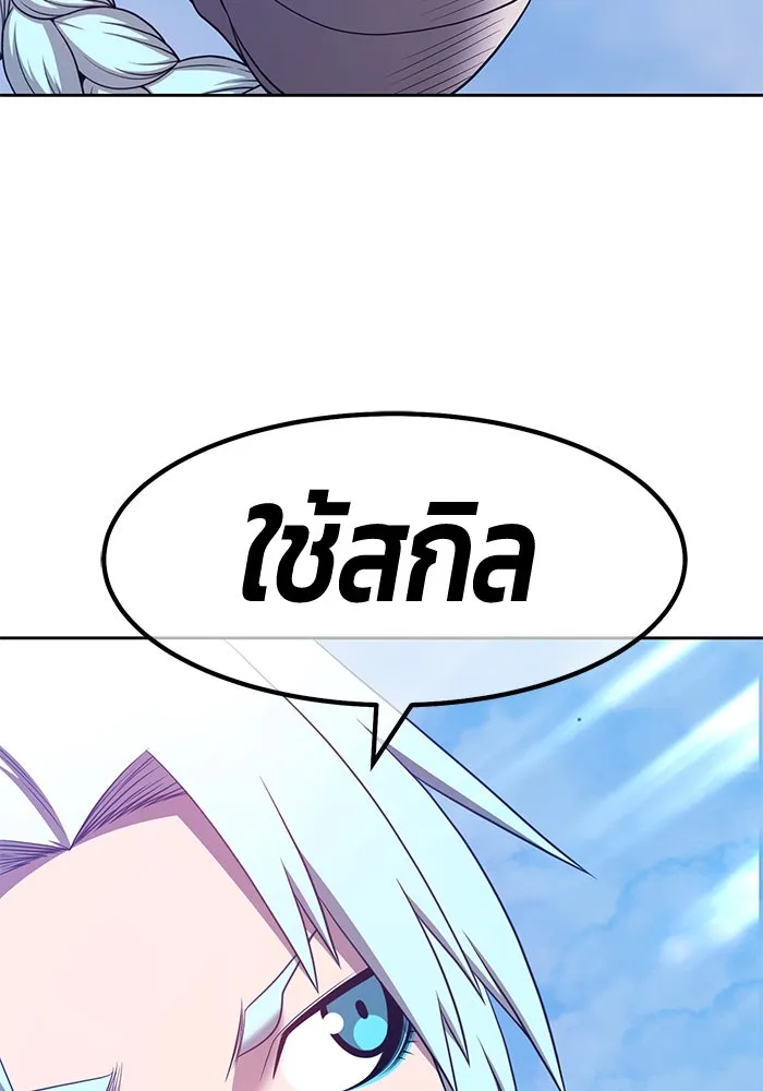 +99 ท่อนไม้พร้อมบวก ตอนที่ 51 รูปที่ 311