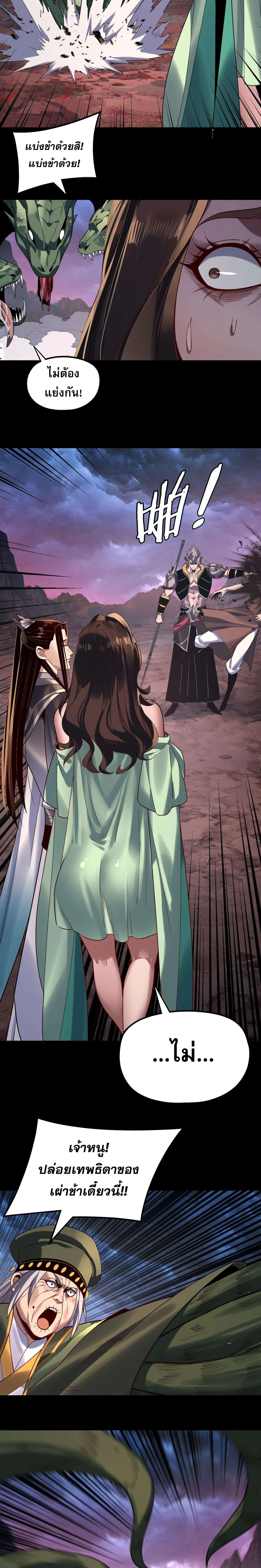 I Am the Fated Villain ตอนที่ ตอนที่ 221 รูปที่ 8