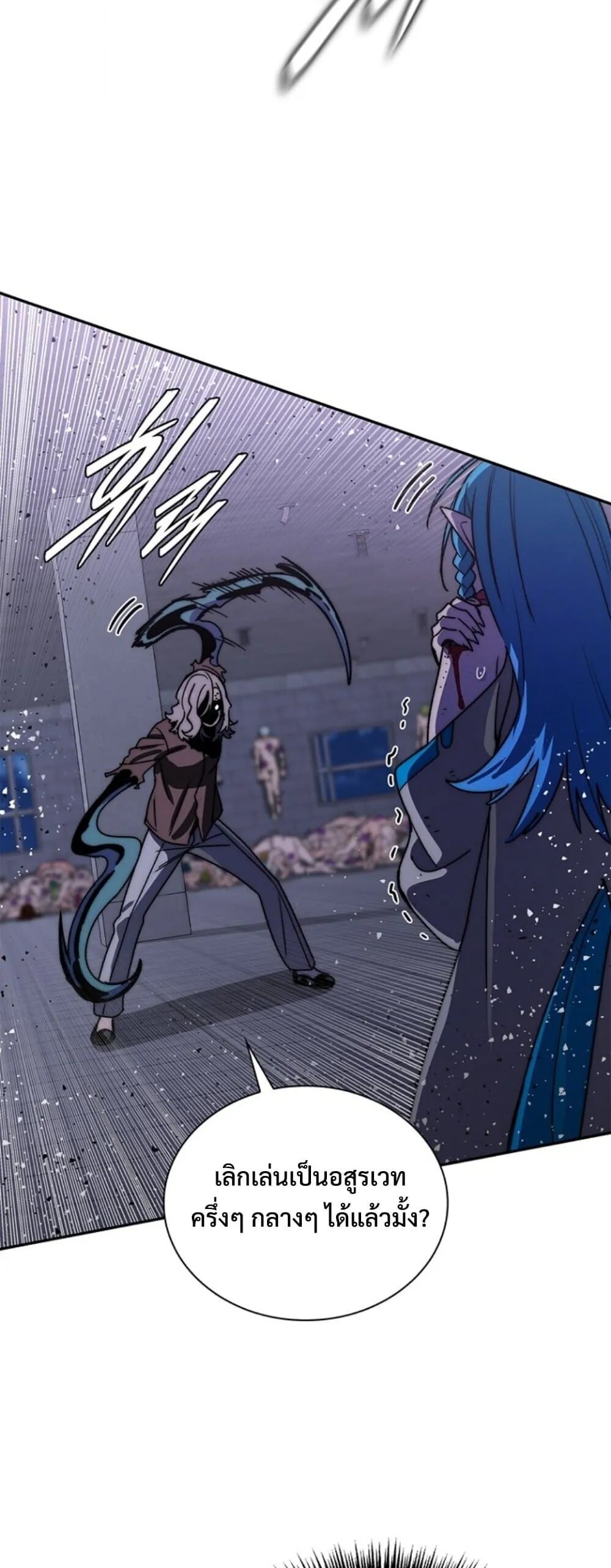 The 18-Year Old Demon King ตอนที่ ตอนที่ 20 รูปที่ 53