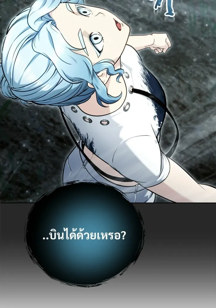 อูเร็ค มาซิโน่ ตอนที่ 50 แพ็ครยอน รูปที่ 29