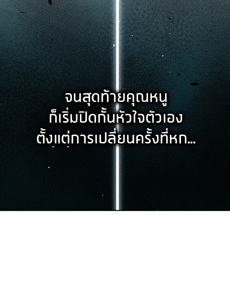 สุดยอดเทรนเนอร์แห่งยุทธภพ ตอนที่ 43 ตั้งจุย รูปที่ 16