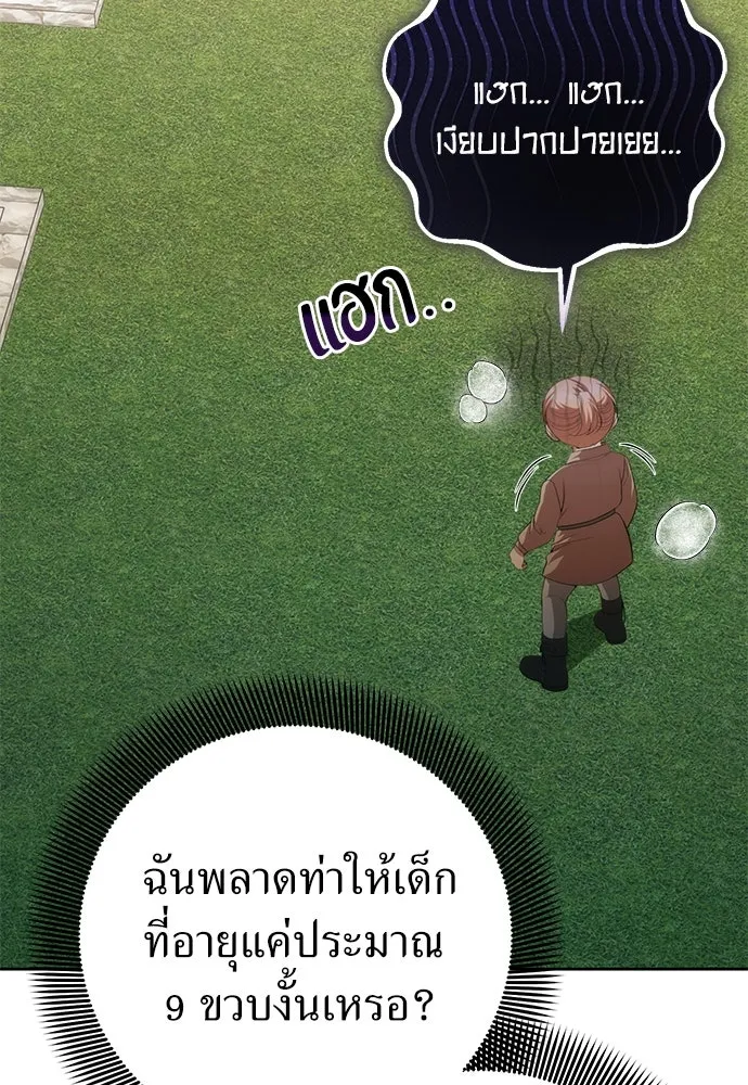 ยัยจิ๋วสมองแจ๋ว ตอนที่ 6 รูปที่ 29