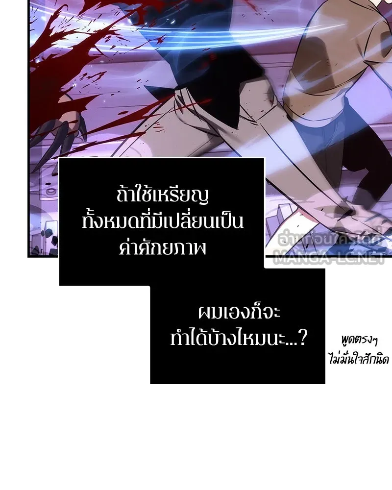 Omniscient Reader อ่านชะตาวันสิ้นโลก ตอนที่ 7 เจ้าของตึก (5) รูปที่ 57