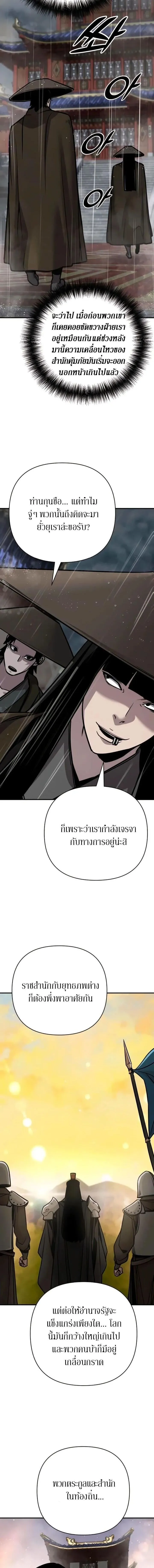 The Mysterious World_s Greatest Martial Artist Little Prince เจ_าชายน_อย ศ_ลป_นศ_ลปะการต_อส_ท_ย_งใหญ_ท_ส_ดในโลกล_กล_บ ตอนที่ ตอนที่ 128 รูปที่ 4