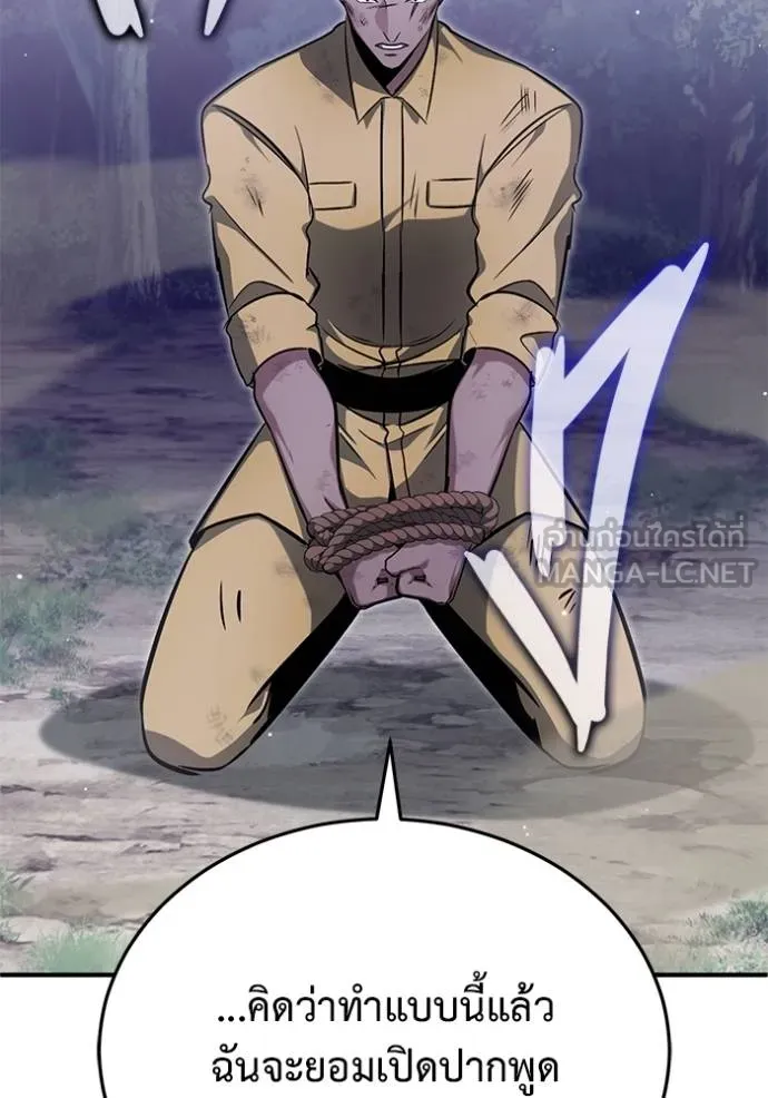 Regressor’s Life Aft ตอนที่ 58 รูปที่ 129