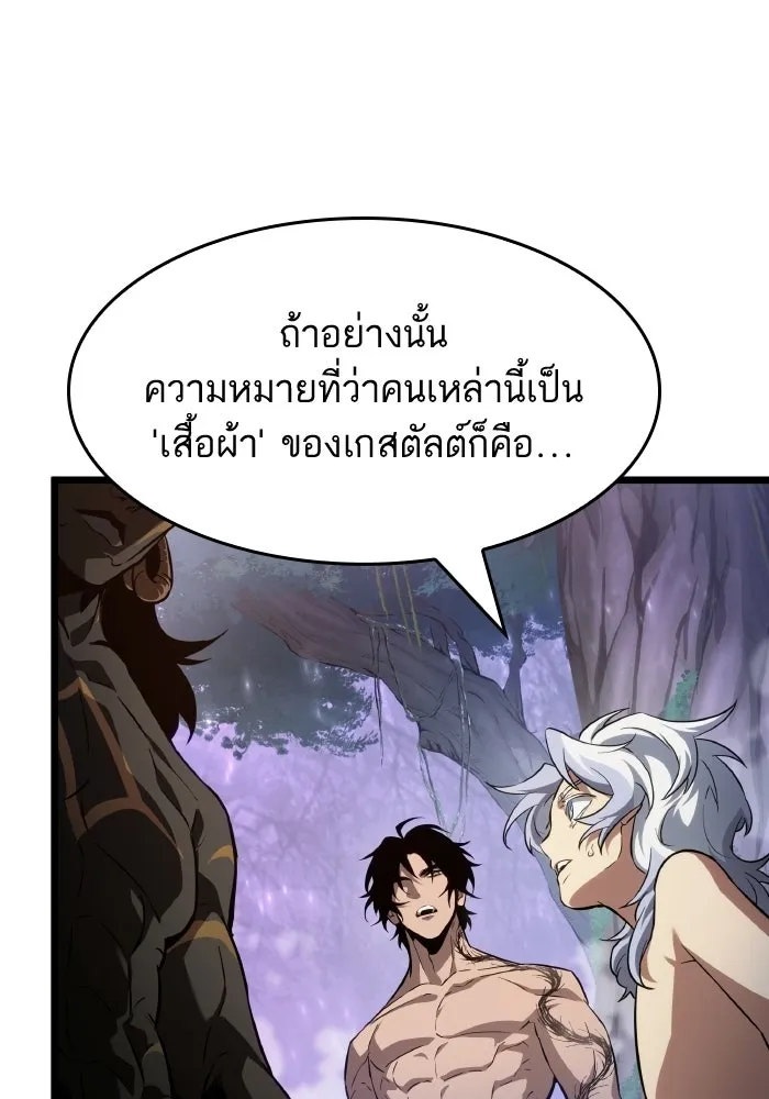 หลังวันสิ้นโลก ตอนที่ 199 รูปที่ 44