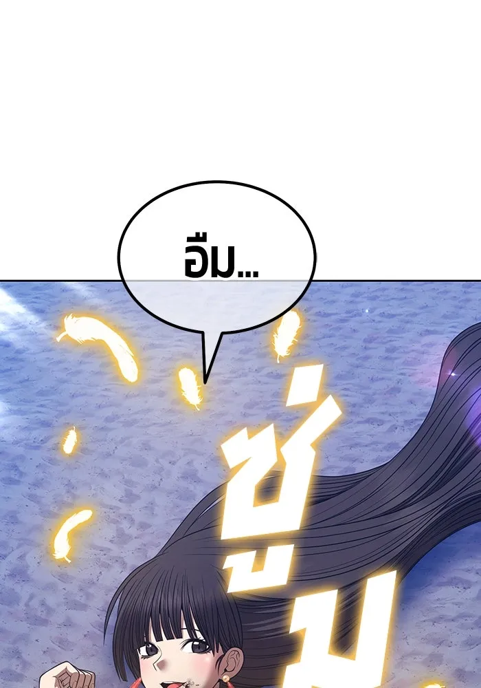 +99 ท่อนไม้พร้อมบวก ตอนที่ 39 ความทรงจำ (1) รูปที่ 67