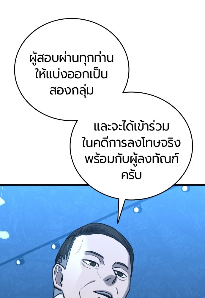 มือพิพากษา ตอนที่ 26 รูปที่ 169