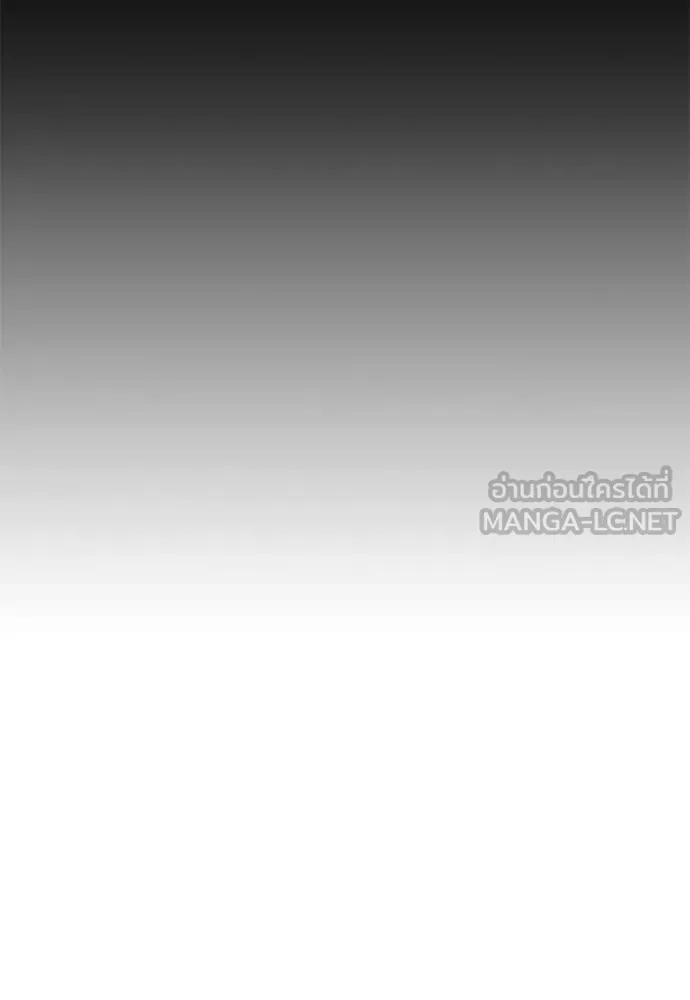 เรียกฉันว่าพระเจ้า ตอนที่ 80 รูปที่ 82