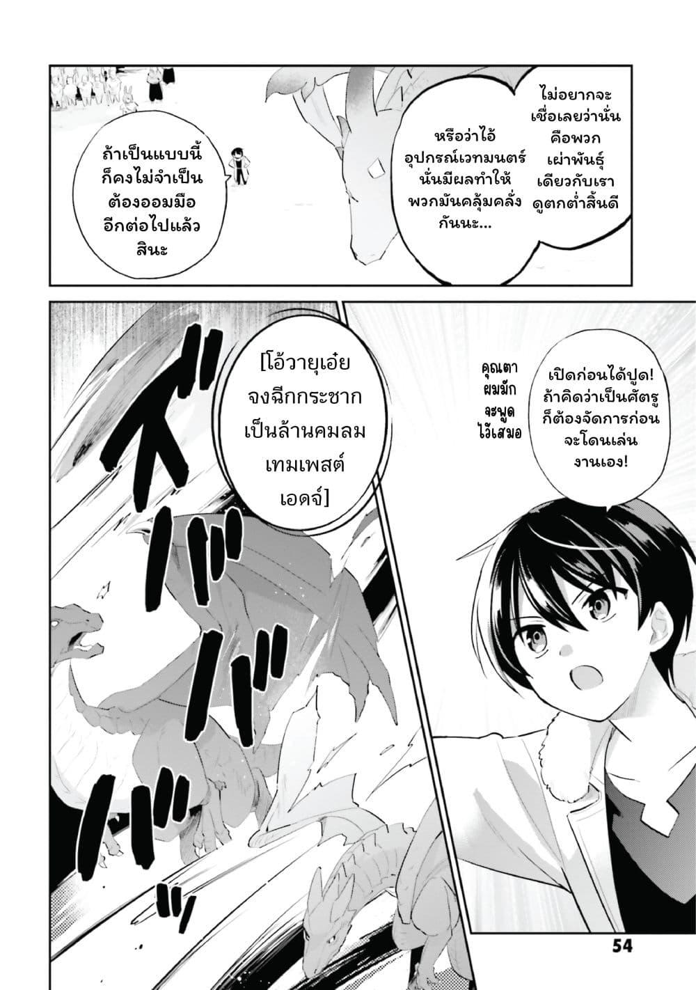 Manga-lc-com อ่านมังงะ อ่านการ์ตูน ออนไลน์ ฟรี In Another World With My Smartphone ไปต่างโลกกับสมาร์ทโฟน ตอนที่ 1 2 3 4 5 6 7 8 9 10 11 12 13 14 ฟรี ไม่มีโฆษณา Manga-lc - อ่าน มังงะ อ่าน การ์ตูน ออนไลน์ อ่านมังงะ ฟรี