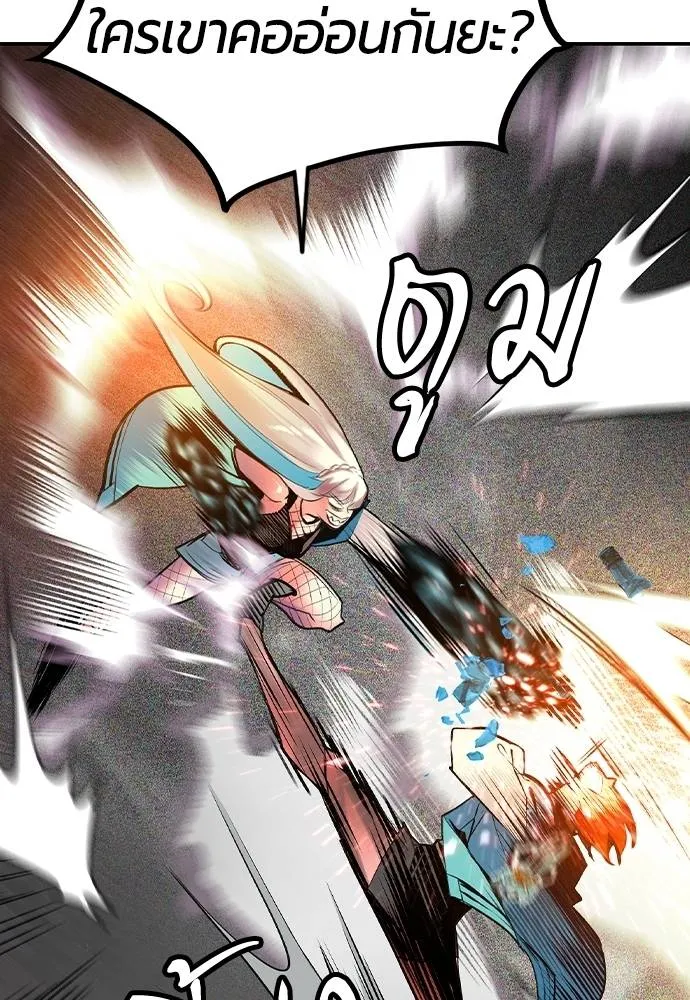 Jungle Juice ตอนที่ 121 รูปที่ 104