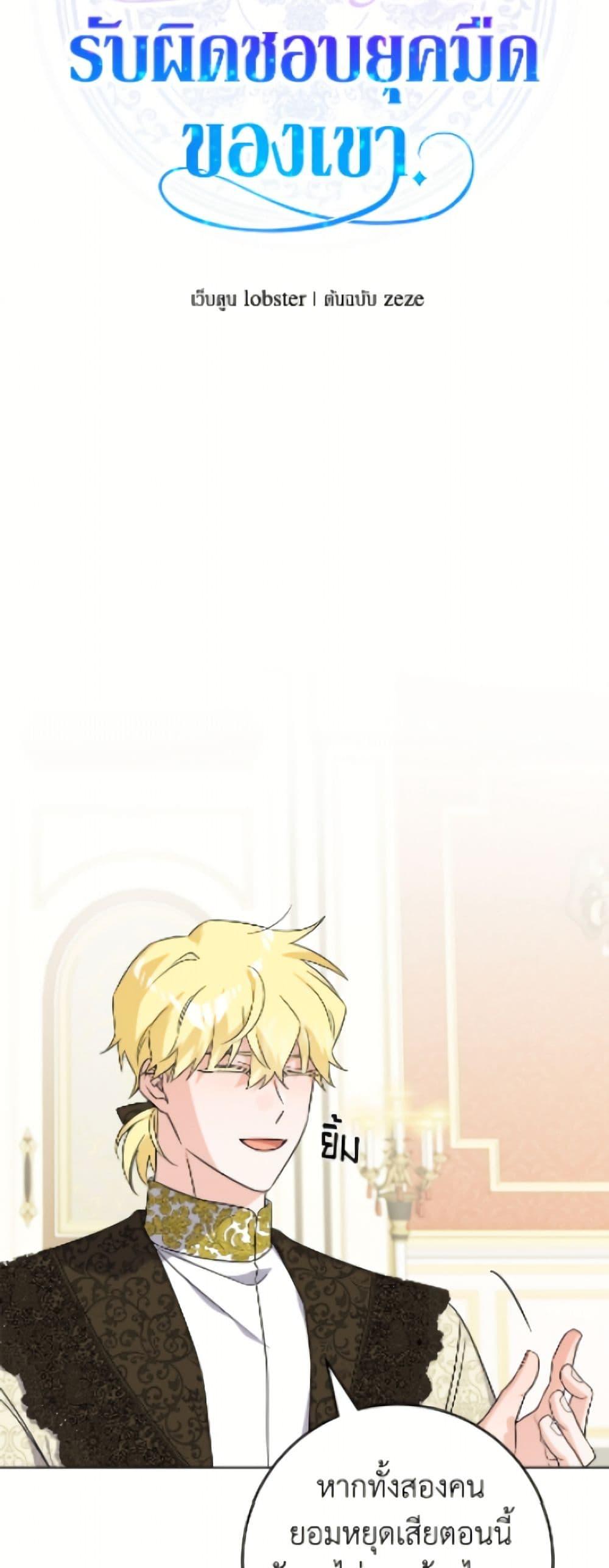 Manga-lc-com อ่านมังงะ อ่านการ์ตูน ออนไลน์ ฟรี The Male Lead is in Charge of the Successor ตอนที่ 1 2 3 4 5 6 7 8 9 10 11 12 13 14 ฟรี ไม่มีโฆษณา Manga-lc - อ่าน มังงะ อ่าน การ์ตูน ออนไลน์ อ่านมังงะ ฟรี