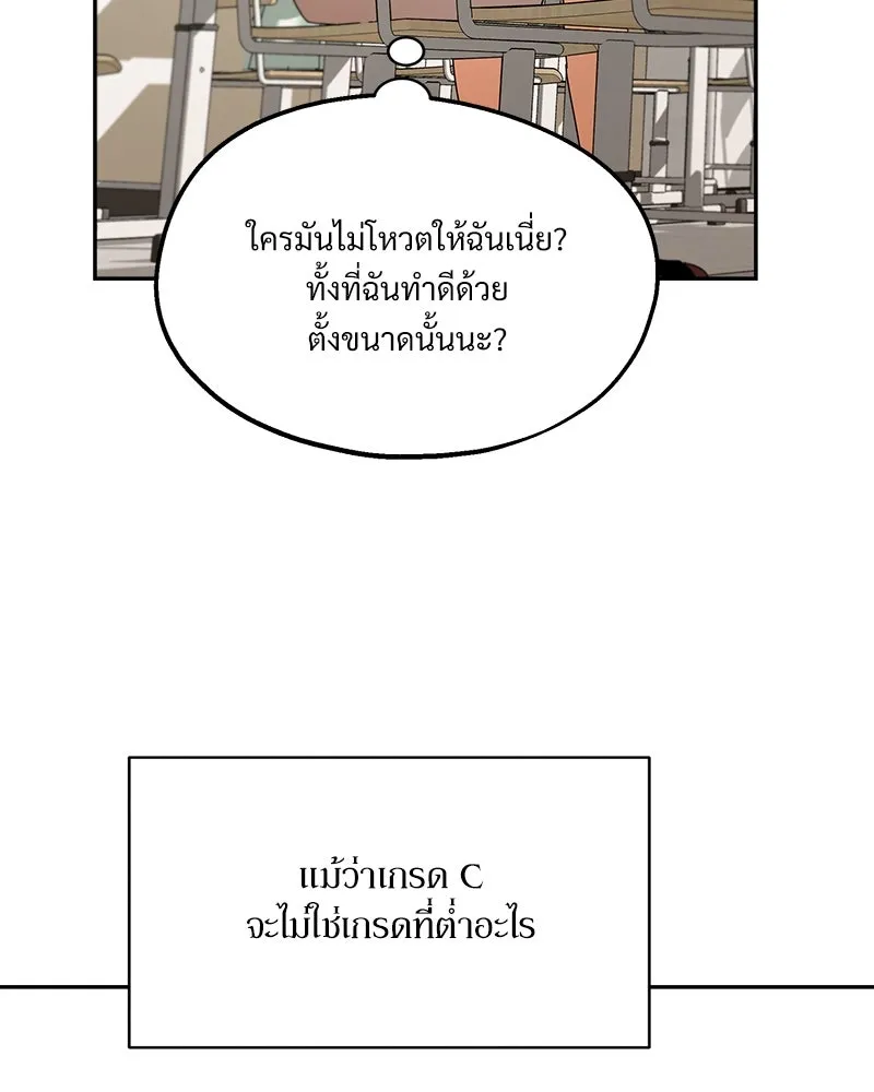 Pyramid Game เกมพีระมิด ตอนที่ 48 รูปที่ 37