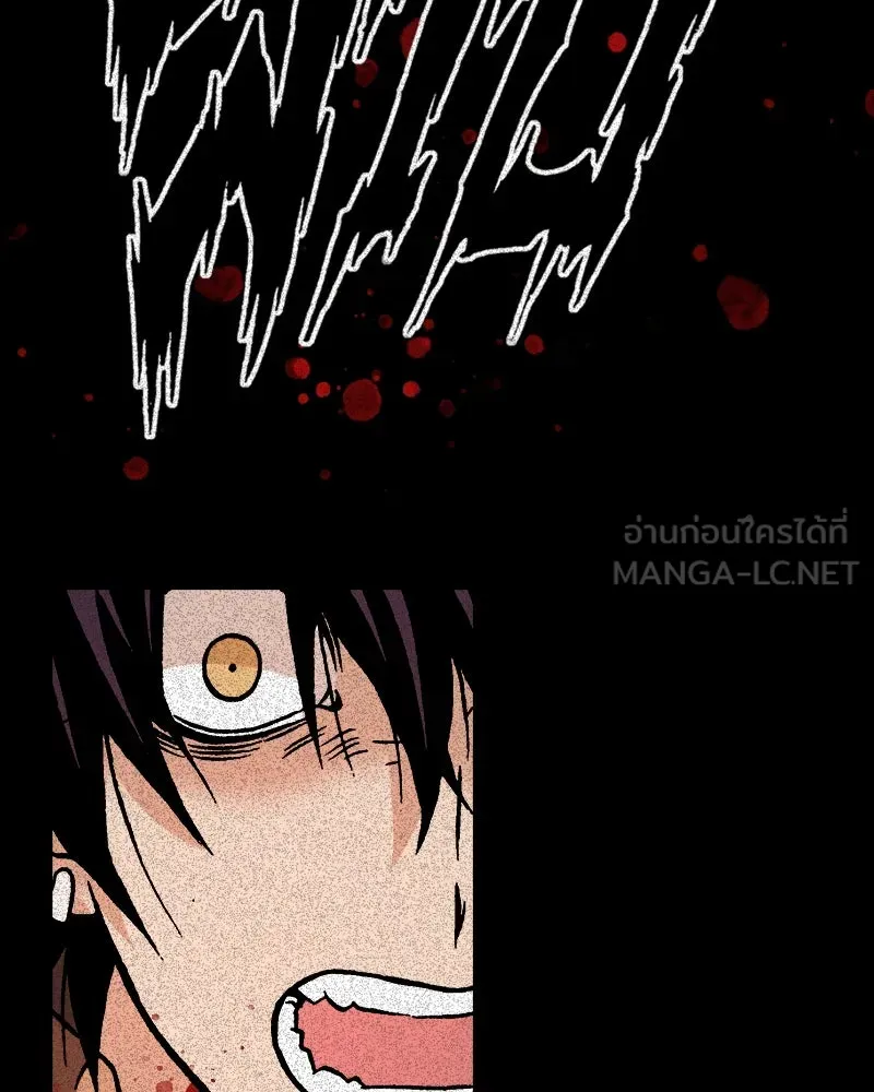 การิน BlaCX ปริศนาอาถรรพ์สีดำ ตอนที่ 27 fantasy (3) รูปที่ 3