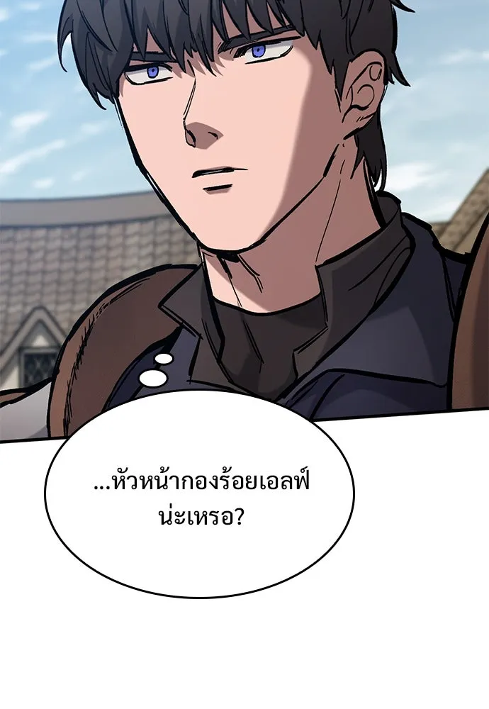 อัศวินวันเดียว ตอนที่ 57 รูปที่ 14