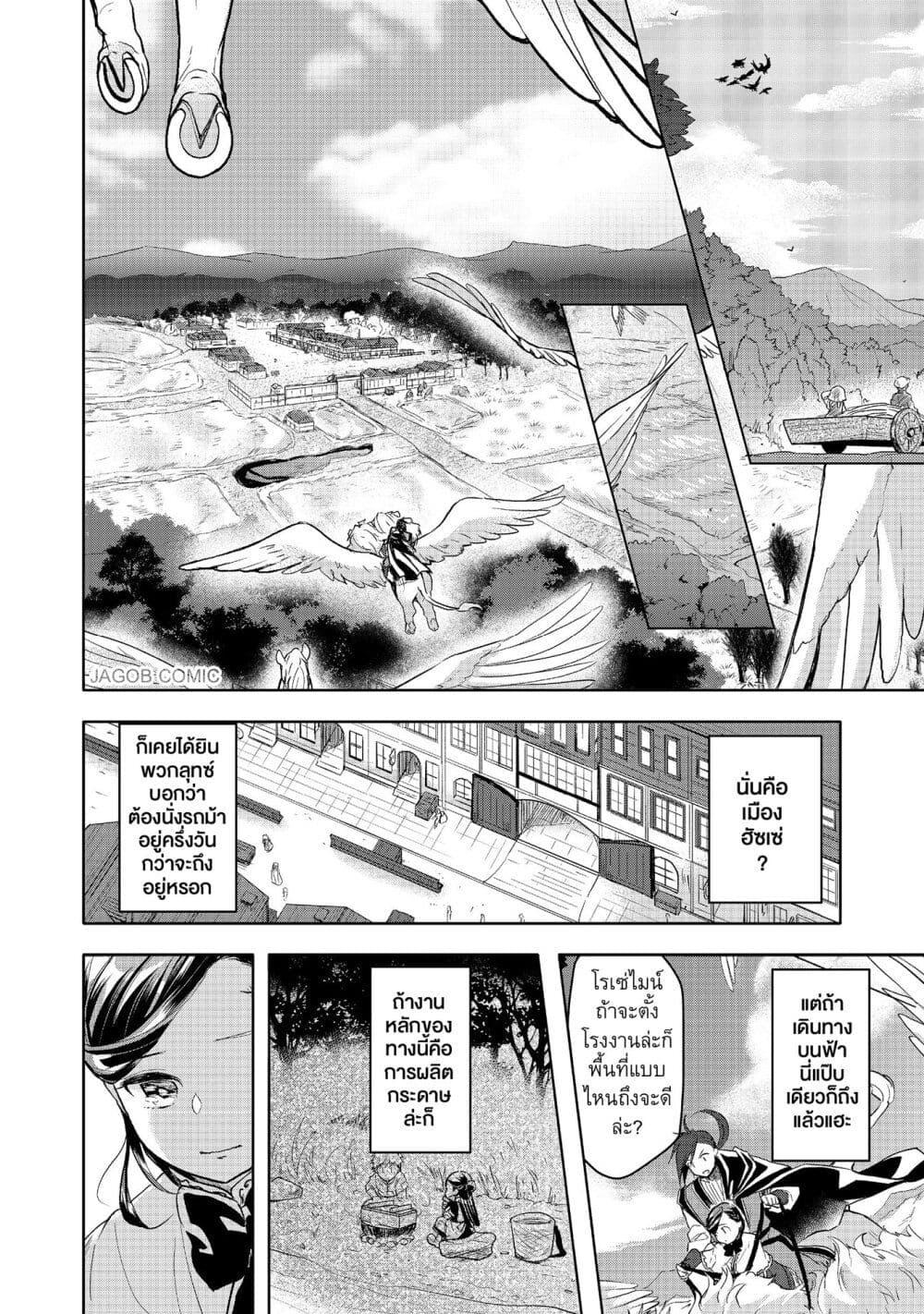 Manga-lc-com อ่านมังงะ อ่านการ์ตูน ออนไลน์ ฟรี Honzuki no Gekokujou Part 3 ตอนที่ 1 2 3 4 5 6 7 8 9 10 11 12 13 14 ฟรี ไม่มีโฆษณา Manga-lc - อ่าน มังงะ อ่าน การ์ตูน ออนไลน์ อ่านมังงะ ฟรี