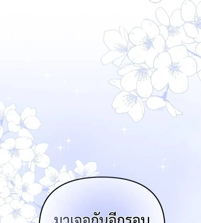 Spy House ตอนที่ 39 รูปที่ 152