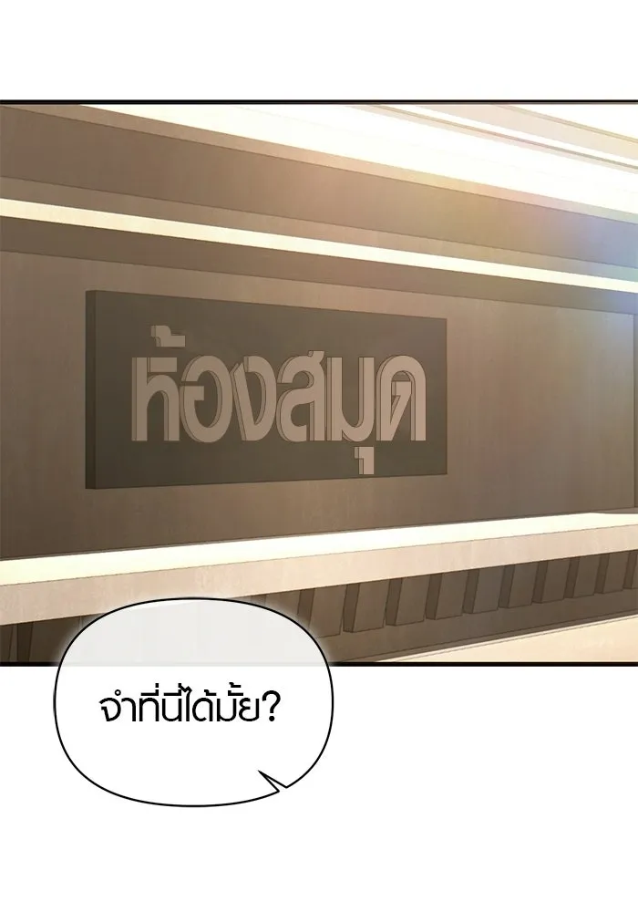 บันทึกรักลูกสาวเจ้าพ่อ ตอนที่ 49 รูปที่ 13