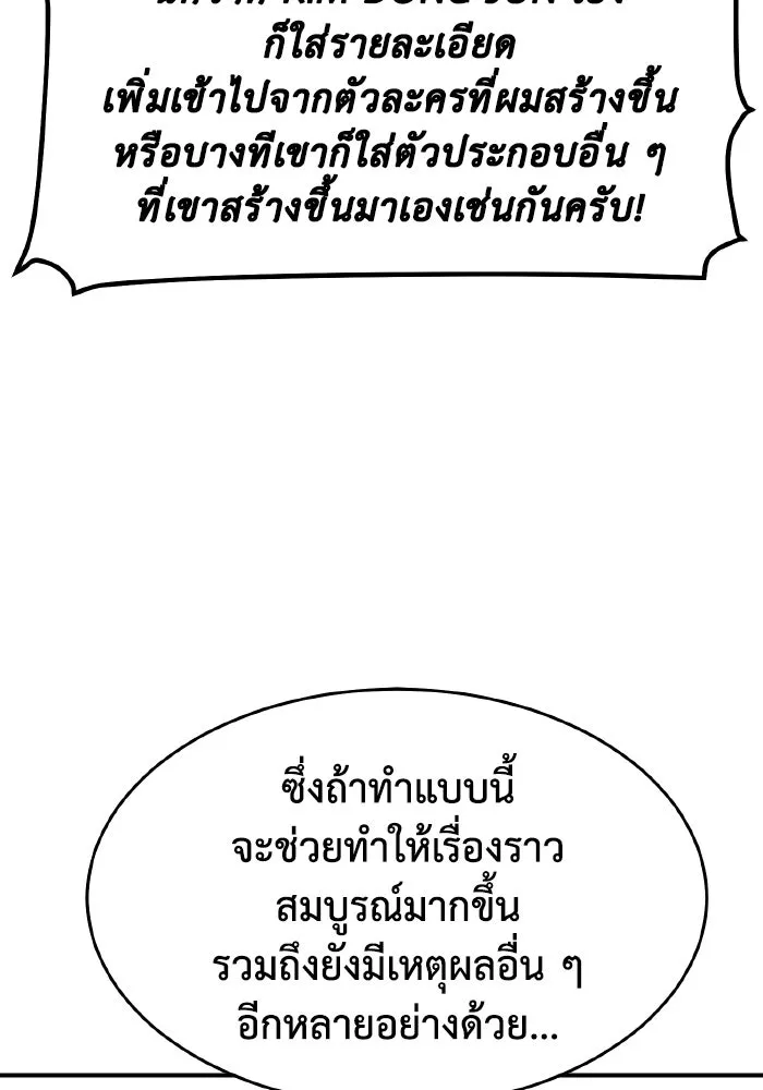 The Lone Necromancer ตอนที่ รีวิว (ss1) รูปที่ 107