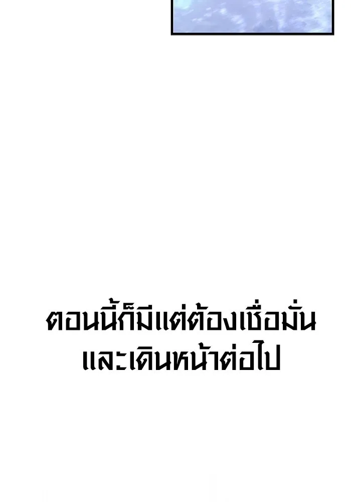 เอาชีวิตรอดในเกมฉบับคนเถื่อน ตอนที่ 136 หึหึหึ รูปที่ 44
