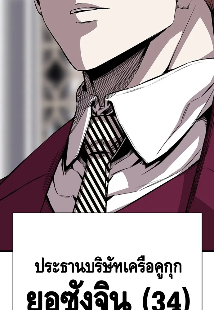 King Game ตอนที่ 39 นี่สิถึงจะเรียกเบ่ง รูปที่ 10