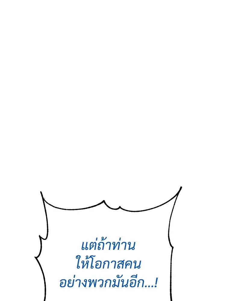 แบคXX ตอนที่ 54 รูปที่ 190