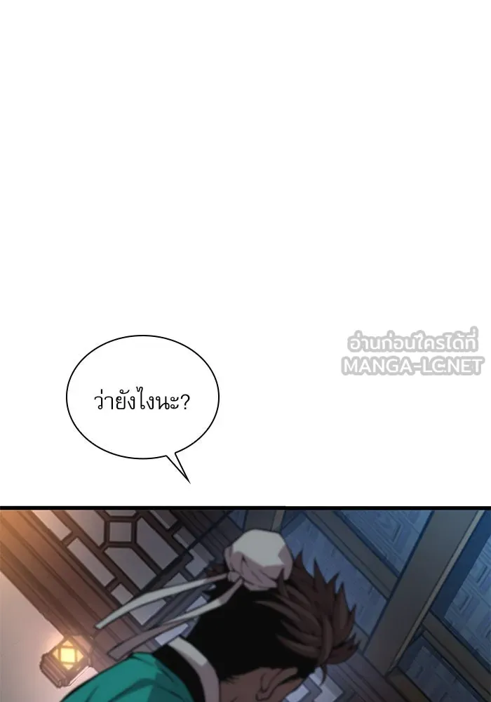 ลับลางลวง ตอนที่ 66 กลอุบาย (2) รูปที่ 48