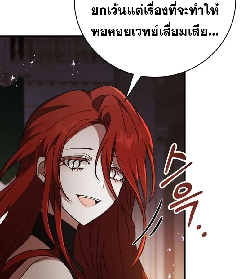 I Become a Legendary Arch Mage by Reading a Book ฉ_นกลายเป_นจอมเวทย_ในตำนานจากการอ_านหน_งส_อ ตอนที่ ตอนที่ 41 รูปที่ 151