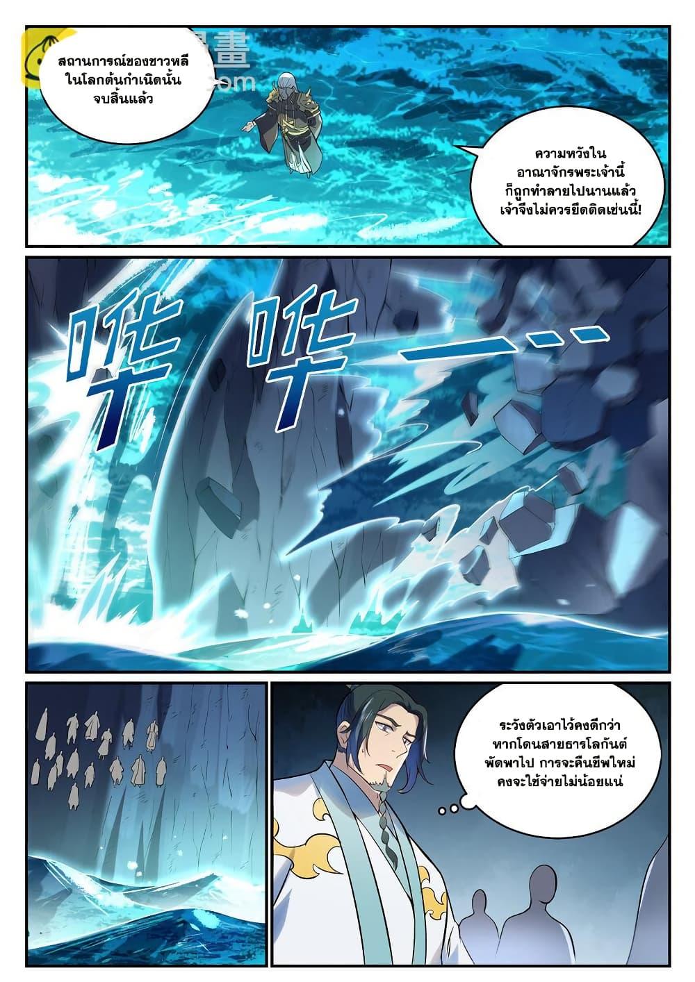 Manga-lc-com อ่านมังงะ อ่านการ์ตูน ออนไลน์ ฟรี Bailian Chengshen ตอนที่ 1 2 3 4 5 6 7 8 9 10 11 12 13 14 ฟรี ไม่มีโฆษณา Manga-lc - อ่าน มังงะ อ่าน การ์ตูน ออนไลน์ อ่านมังงะ ฟรี