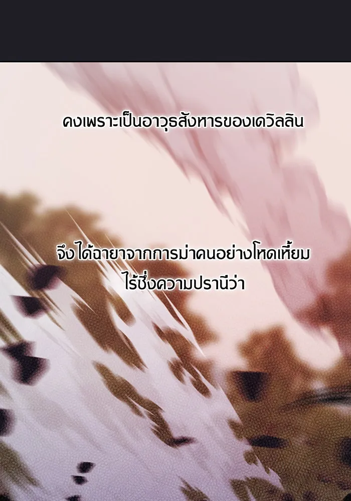 หนูน้อยทรราช ตอนที่ 4 รูปที่ 34