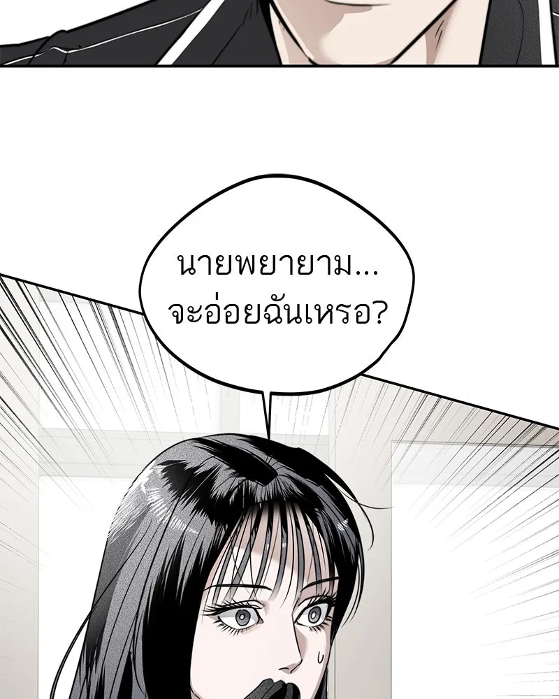 สี่สาวชาวกี ตอนที่ 31 เซโฮต่อขนตา รูปที่ 98