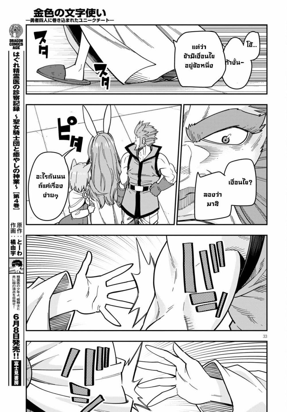 Manga-lc-com อ่านมังงะ อ่านการ์ตูน ออนไลน์ ฟรี Konjiki no Moji Tsukai – Yuusha Yonin ni Makikomareta Unique Cheat ตอนที่ 1 2 3 4 5 6 7 8 9 10 11 12 13 14 ฟรี ไม่มีโฆษณา Manga-lc - อ่าน มังงะ อ่าน การ์ตูน ออนไลน์ อ่านมังงะ ฟรี