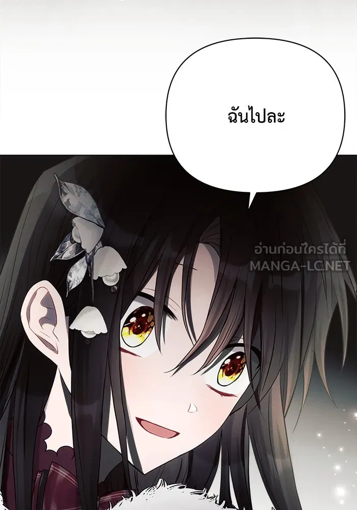 แอชสตาร์ต ตอนที่ 34 รูปที่ 123