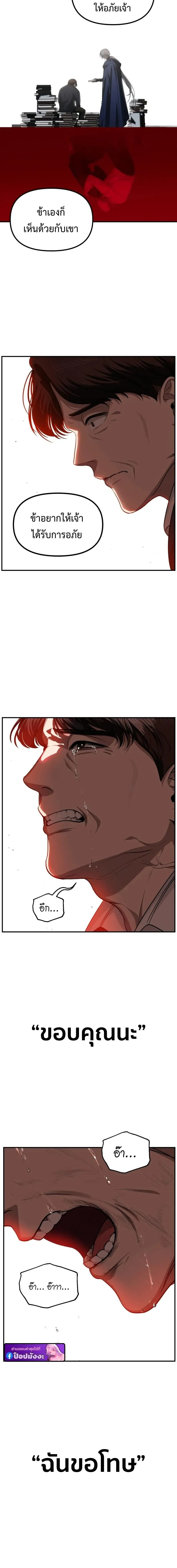 SSS-Class Suicide Hunter น_กล_าพล_ช_พ ระด_บ SSS ตอนที่ ตอนที่ 140 รูปที่ 6