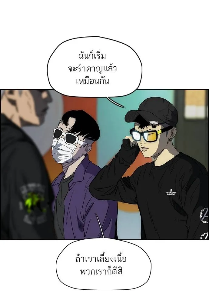 ปั่นสู้ฝัน ตอนที่ 167 รูปที่ 7