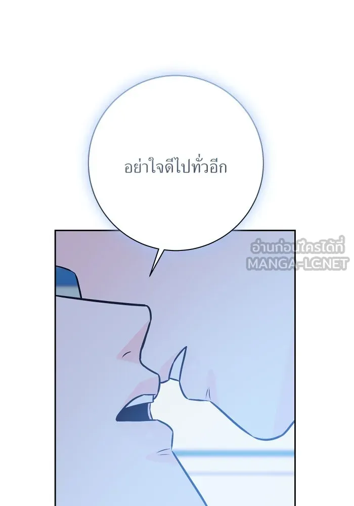 แด่ความเกลียดชัง ตอนที่ 62 รูปที่ 117