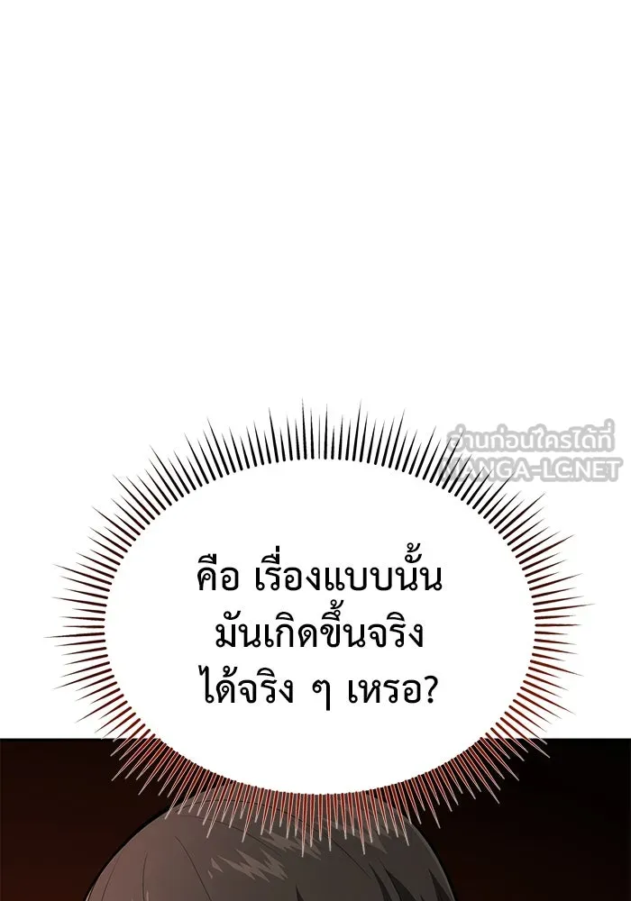 การกลับมาของทรราชวันสิ้นโลก ตอนที่ 11 รูปที่ 6