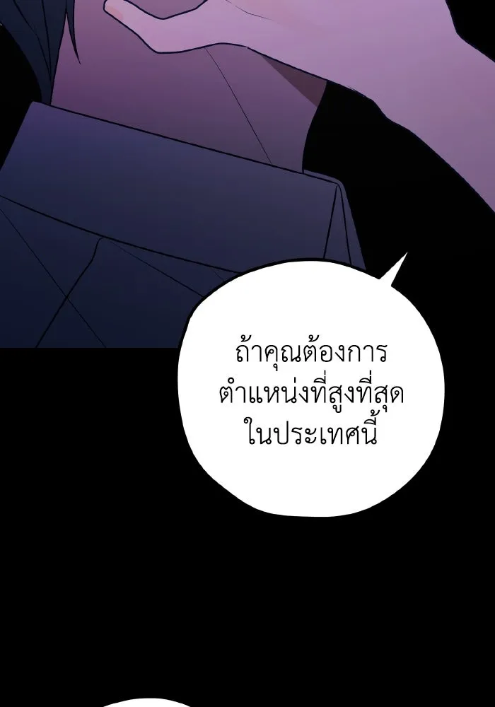 รักนี้ไม่มีรีไซเคิล ตอนที่ 82 รูปที่ 16