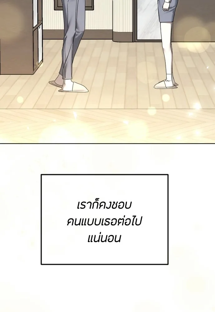 วิธีหนีตายจากนิยายโรคจิต ตอนที่ 92 รูปที่ 125