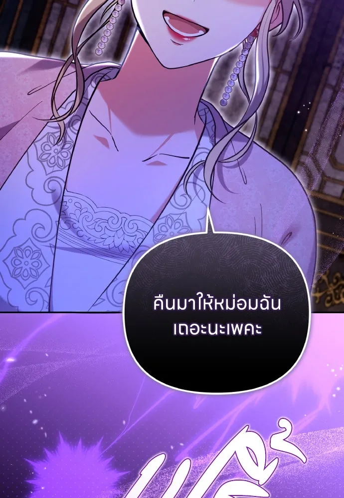 ข้าเนี่ยนะเป็นพระสนม ตอนที่ 119 พระสนมเมี้ยว รูปที่ 89