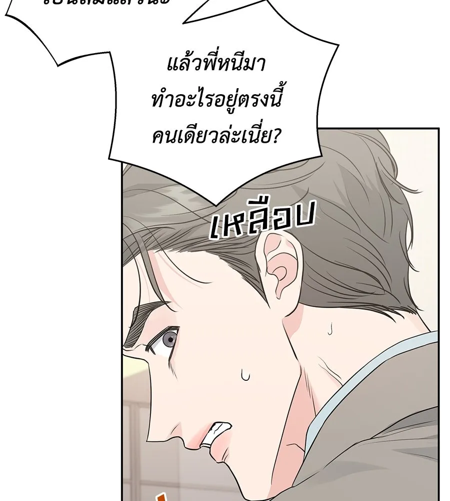 คิมหันต์นิรันดร ตอนที่ 10 รูปที่ 104