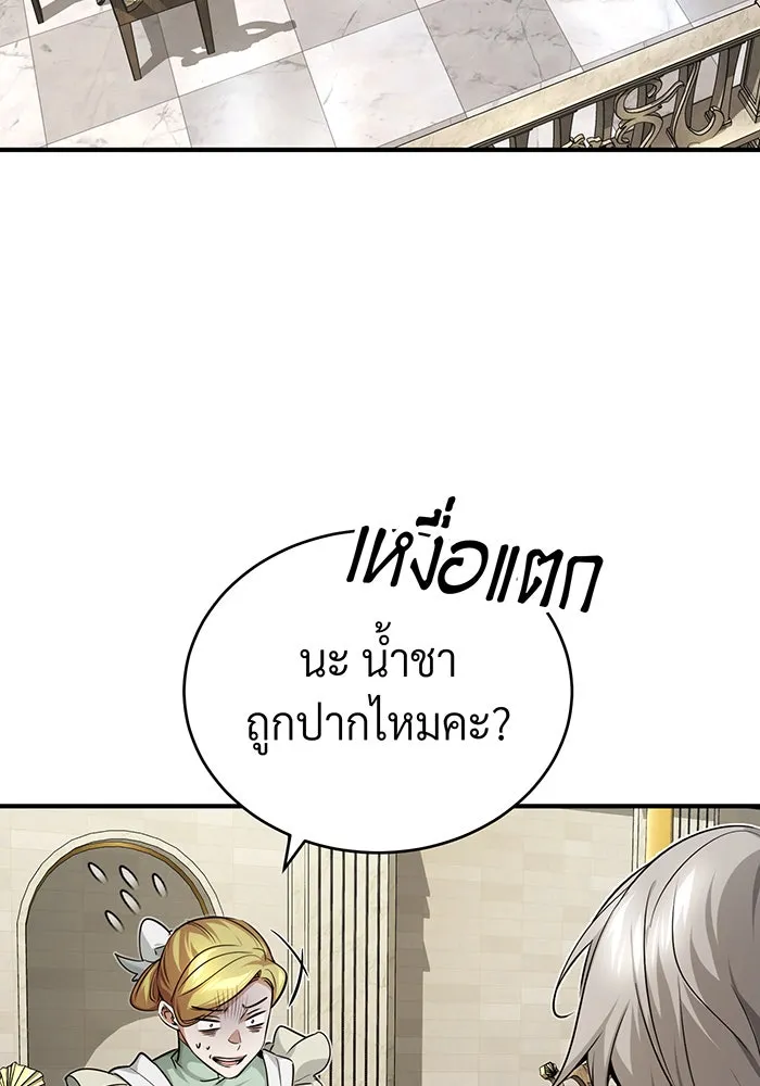 จอมเวทเกิดใหม่ในรอบ 66666 ปี ตอนที่ 92 รูปที่ 56