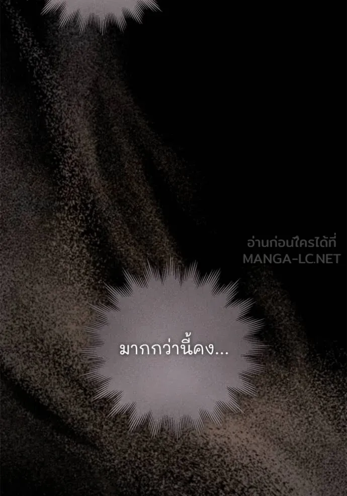 ยามหมาป่าทมิฬ ตอนที่ 60 รูปที่ 140