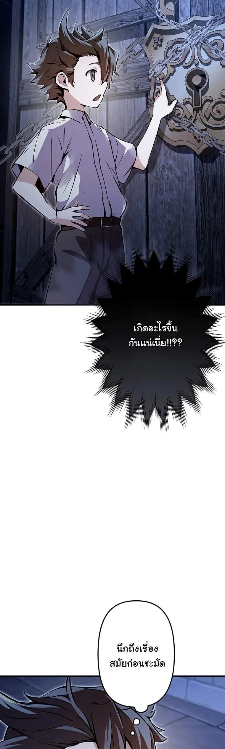 I Became a Cheat-Level Skill Thief ราช_นจอมโจรปล_นสก_ลเทพ ตอนที่ ตอนที่ 3 รูปที่ 40